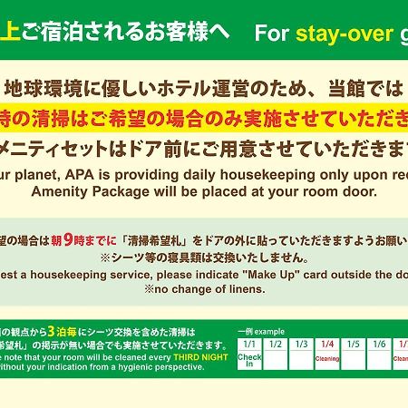 APA Hotel Kagoshima Tenmonkan Bagian luar foto