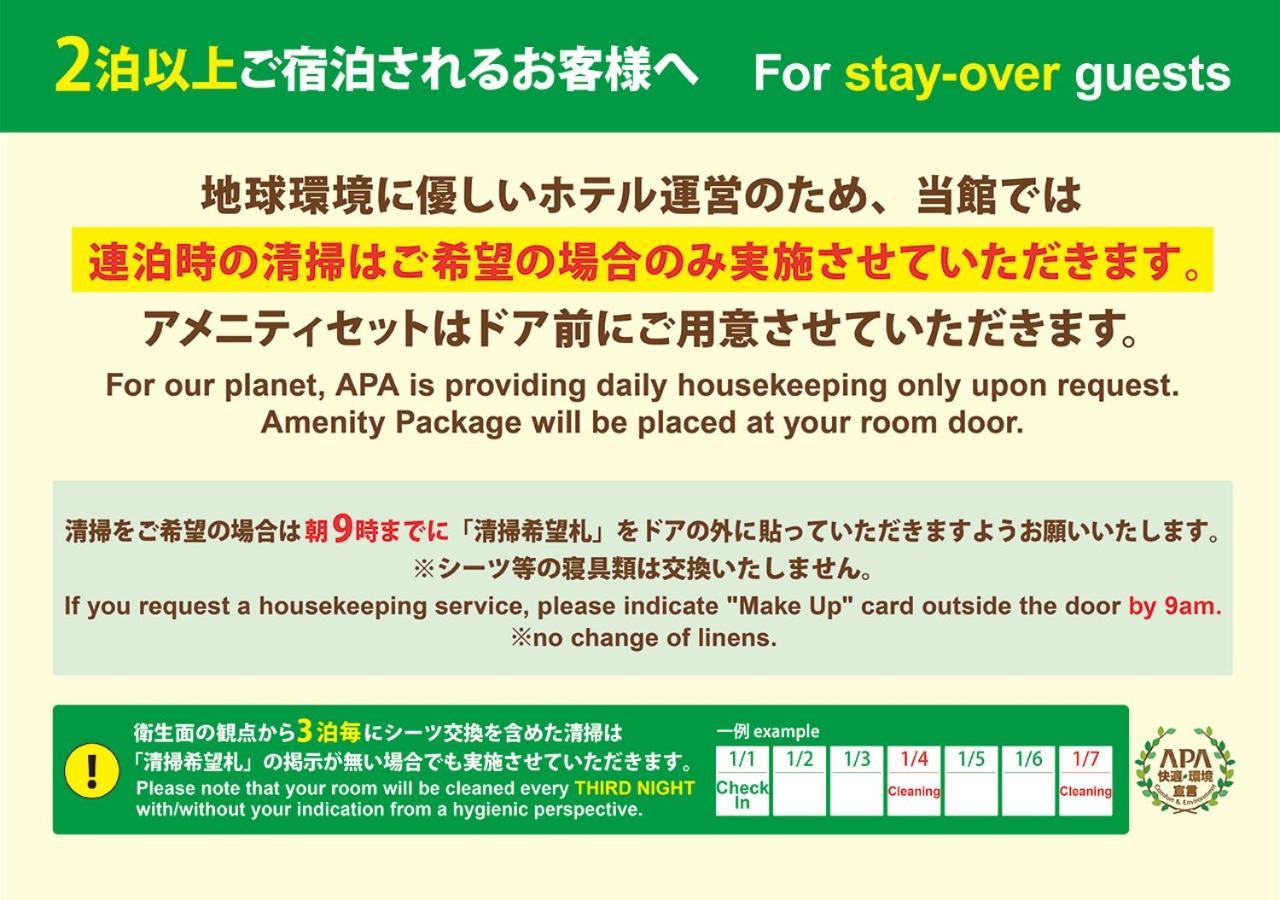 APA Hotel Kagoshima Tenmonkan Bagian luar foto